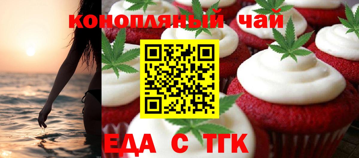 Cannafood марихуана  Вход с VPN  Ессентуки 