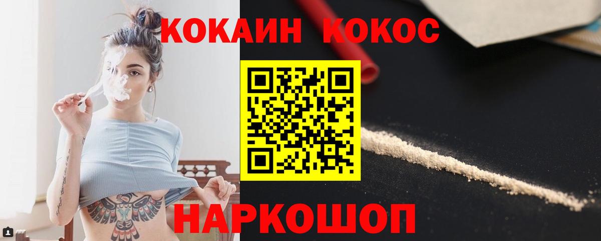 Cocaine 99%  Вход с VPN  Ессентуки 