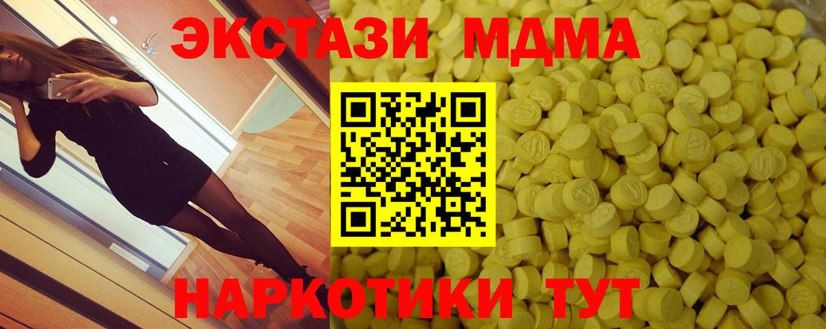 Экстази 300 mg Ессентуки
