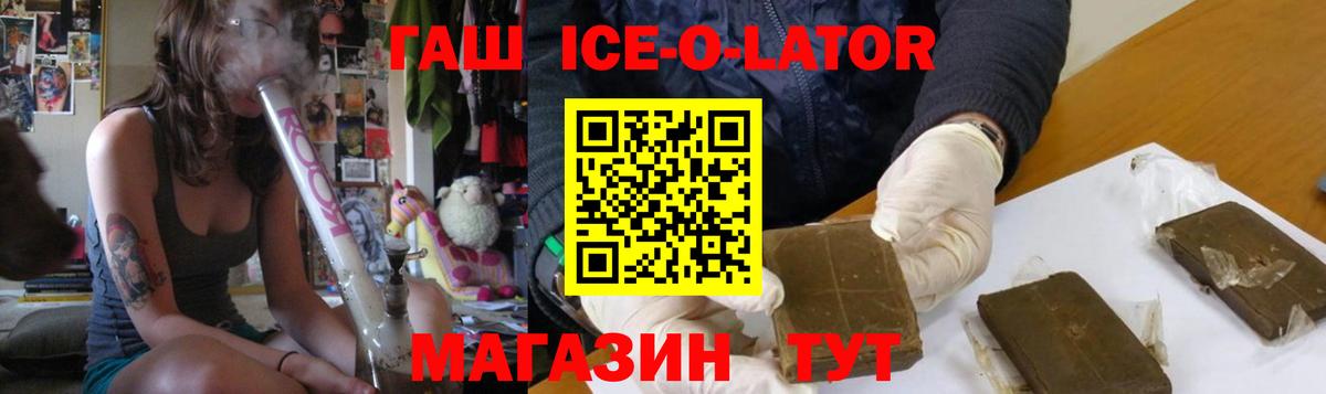 Гашиш Изолятор Ессентуки