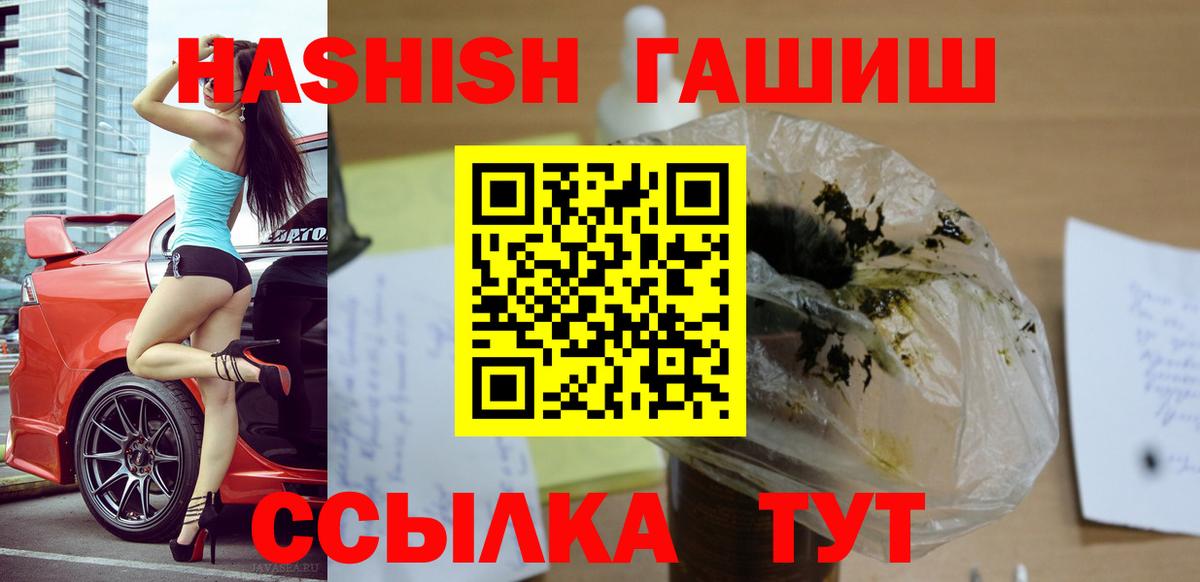 ГАШ хэш  Гашиш гарик  ГАШ  Ессентуки  Вход с VPN 