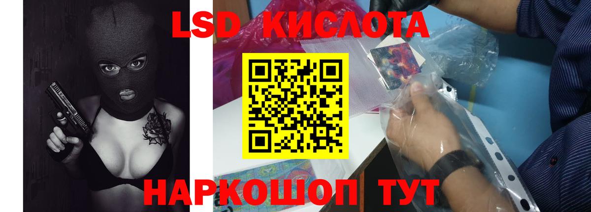 ЛСД экстази кислота Ессентуки