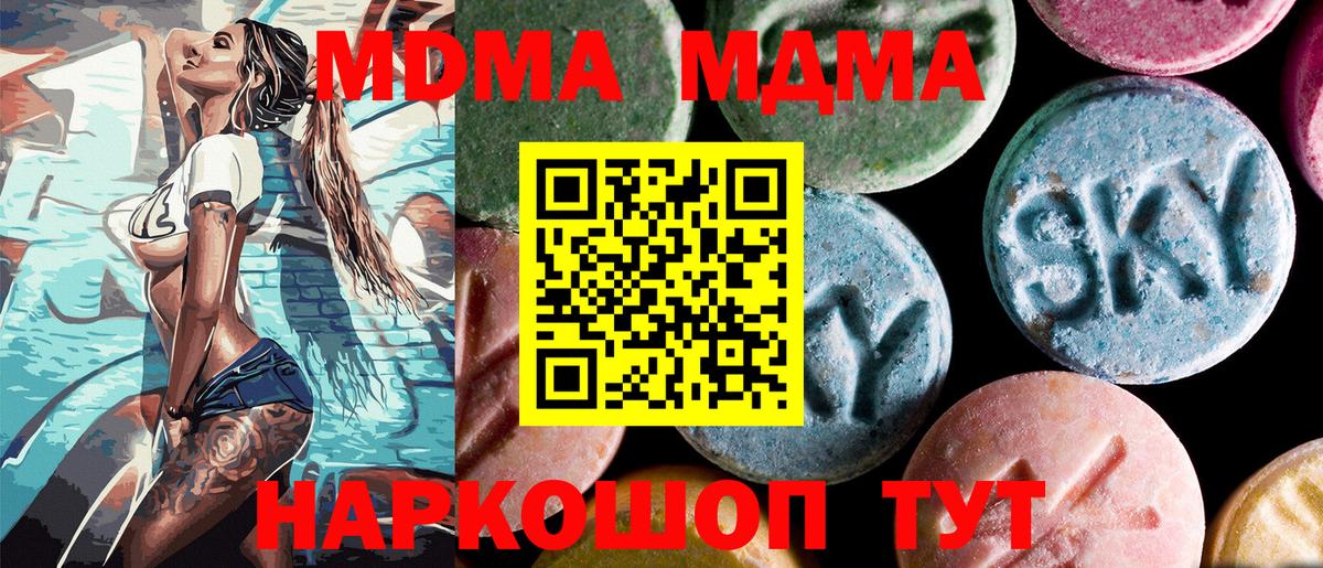 MDMA кристаллы  МДМА Molly  Вход с VPN  MDMA  Ессентуки 