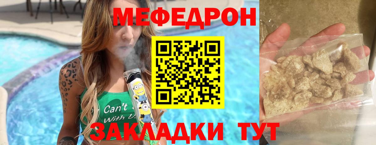 Меф mephedrone  МЕФ 4 MMC  МЕФ  Ессентуки  Вход с VPN 