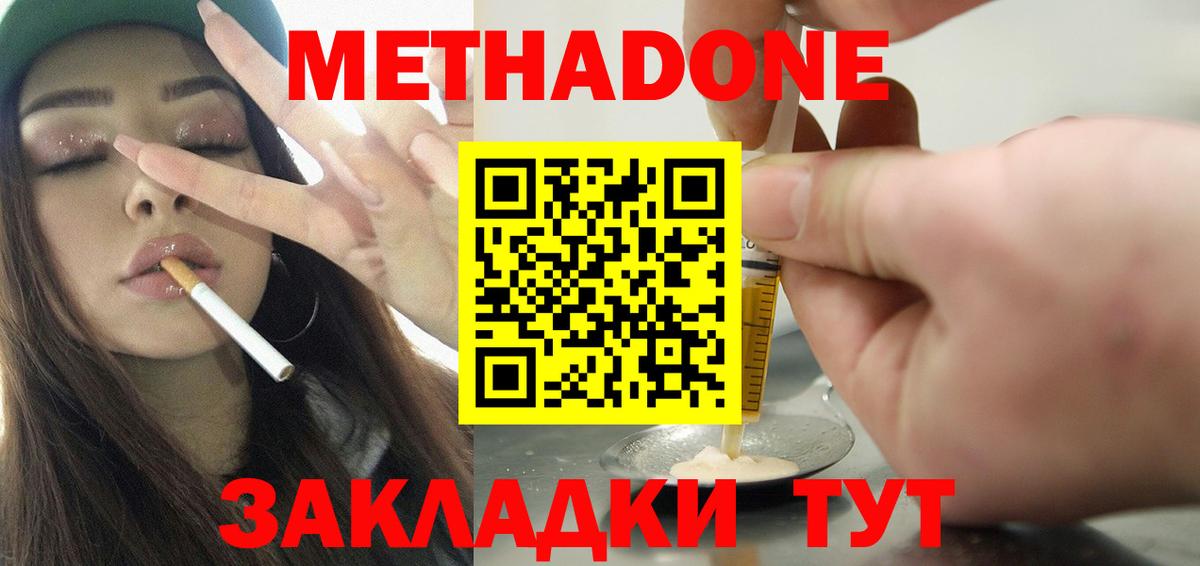 Ессентуки  Метадон мёд  hydra зеркало  Вход с VPN  Метадон белоснежный 