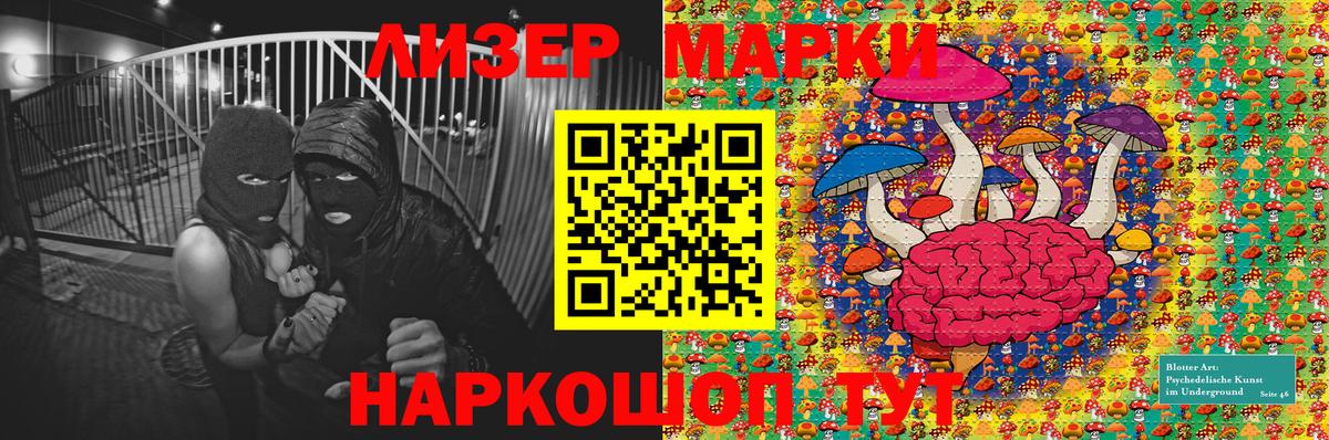 Наркотические марки 1,5мг Ессентуки