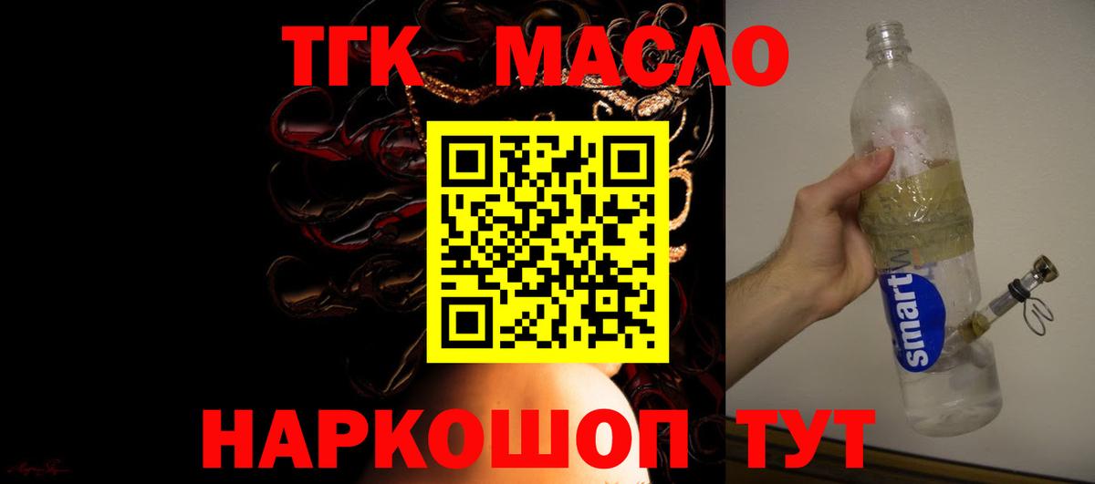Дистиллят ТГК Wax  Вход с VPN  Ессентуки  Дистиллят ТГК концентрат 